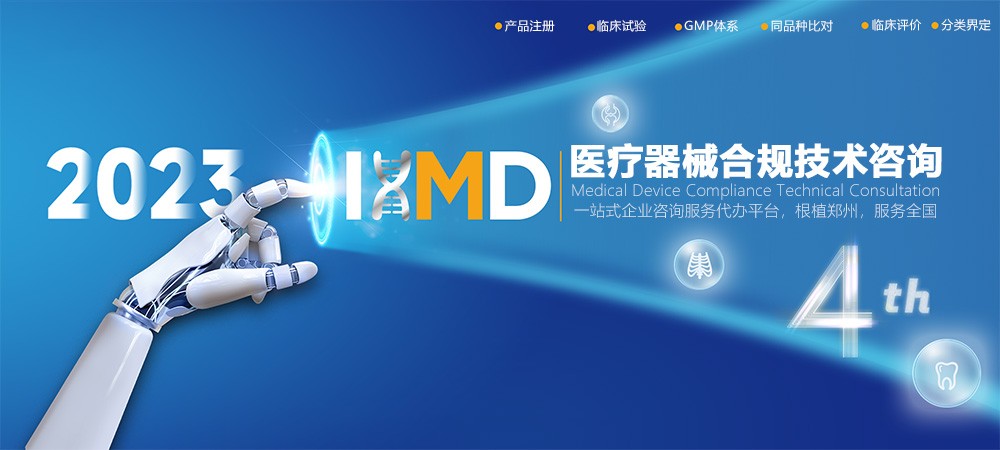 第二類體外診斷試劑IVD注冊證變更（許可事項變更）服務